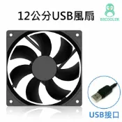 BECOOL比酷 ☆免運+現貨★12公分USB風扇 USB接頭 運用自由 低噪音 長壽命 液壓軸承