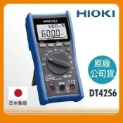 日置電機 HIOKI 數位三用電表 DT4256
