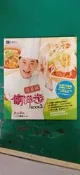 食譜 阿基師偷呷步 Book3  鄭衍基 三立電視 製作著作 台視文化 無光碟 無劃記  46S
