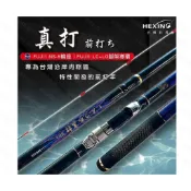 合興 HEXING 真打 前打竿 落入 黑吉竿 黑鯛 放流 目印前打 金昌釣具行