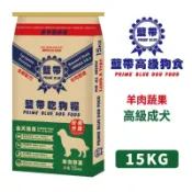 藍帶高級狗食 狗飼料-成犬 羊肉野菜15kg 愛心飼料 浪浪 捐贈 中小型犬 台灣土狗 流浪狗
