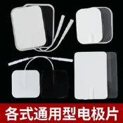 【可開發票】低頻中頻理療儀電極片治療儀無紡布自粘貼片粘性電療針灸通用配件