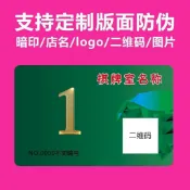🚚限時下殺🔥 【定製】棋牌室專用加厚籌碼卡麻將籌碼卡片家用打麻將用的籌碼牌 台灣出貨