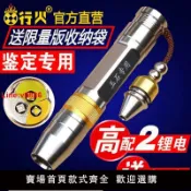 白日夢想家 【台灣公司 超低價】照玉石手電筒鑒定專用強光看翡翠琥珀可充電紫光驗鈔燈檢測三光源