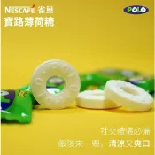 POLO 涼糖 寶路薄荷糖 100入 Polo寶路 薄荷糖 雀巢寶路薄荷糖果 迎賓糖 餐後糖 涼糖 壓片糖【Z398】