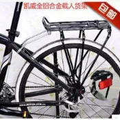 ✨優選 自行車後貨架 快拆自行車後貨架 自行車前置貨架 公路車載物架 鋁合金單車支架 自行車騎行配件 單車運動裝備
