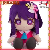 【日本直送】 Good Smile Company [Oshi no Ko] 愛毛絨玩具