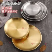 露營餐盤 盤子 韓式圓盤 304不銹鋼盤子 不鏽鋼盤 菜盤 燒烤盤 水果盤 不鏽鋼菜盤 不銹鋼托盤 小圓盤xijgln