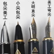 爛筆頭美工鋼筆討裝南釹學生金屬筆彎尖筆書法練字書寫墨囊水鋼筆