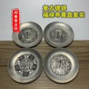 協貿國際日用品生活7館 古玩收藏仿古白銅鍍銀碟子盤子杯子福祿壽禧鍍銀碟子裝飾品擺件