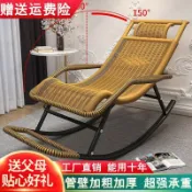 名藝良品 免運公司貨 開發票 藤編懶人椅藤椅躺椅老人搖椅大人搖搖椅靠背夏季家用逍遙陽臺休閑