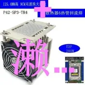 全網最低價撕裂者超微EPYCAMDTR4-SP32U4U橵惹器6惹管靜音金錢豹P42CPU風扇詢價