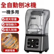 悅購 110V沙冰機 碎冰機 商用沙冰機 多功能碎冰機 靜音型冰沙機 奶茶店刨冰機 隔音帶罩 1.8L大容量