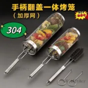 燒烤筒 滾動燒烤筒 自動旋轉 煙燻烤肉架 圓形烤架 烤籃 燒烤籠 戶外BBQ不鏽鋼圓柱筒燒烤籠滾動燒烤筒圓柱形燒烤網網桶
