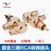 楊陽純銅鍍金蓮花三通音頻RCA一分二 槍式一公二母轉接蓮花插頭【亞德機械五金家居】