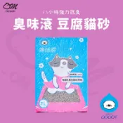 【除臭墊料No.1】 豆腐貓砂 臭味滾 臭味滾貓砂 除臭貓砂 除臭豆腐砂 便盆 便盆墊料 活性碳抗臭 自然成分 可沖馬桶