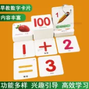 ✨嘉義出貨✨0-100數字卡 數字學習卡 123識字卡 識字卡 早教卡 動物學習卡 學習識字 早教安靜書書