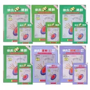 (店+)●大書局●光朗高中『徐氏數學規劃』高一、高二、高三自修 難度較高