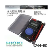 (店+)【HIOKI】eYe攝影 熱銷 公司貨 日本製 保固三年 Hioki 3244 60 名片型電錶 迷你三用電表 水電工 電路 量測