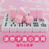 【可開統編】kt手搓小麻將牌 hello kitty迷妳麻將 粉色可愛卡通宿舍露營麻將 便攜麻將