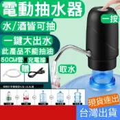 (居家專區+台灣庫存快速出) 無線 電動抽水器 神器 全自動 自吸打酒器 抽酒器 吸酒 葡萄酒 白酒