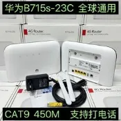 華為B715S-23C 4G. 插卡式4G無線WiFi CAT9高速行動熱點