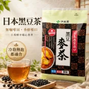 《大吃貨團購》現貨 伊藤園 黑豆麥茶茶包 8g×30包 好市多 黑豆茶 麥茶 沖泡茶包 冷泡茶 熱泡茶 無糖茶 日式茶飲
