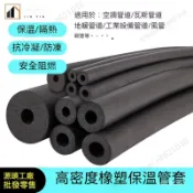 pp水管管道保溫棉阻燃 太陽能熱水器 橡塑保溫管 空調發泡管 水管防凍套 冷氣保溫管 空調保溫套 保溫套管 隔熱套管