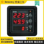 【LT】【客之坊】mebay 銘貝 gv25 mk2數顯 交流電參儀柴燃氣機發電機控製器