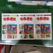 3冊合售 說給兒童的 世界歷史 說給兒童的世界歷史 3.4.5 小魯 天衛文化 童書繪本 精裝本無劃記 267D