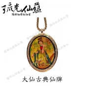 陽明仙府狐仙堂 -【靈狐大仙新仙牌(古典大仙)】