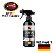 【德國AUTOSOL】強力不鏽鋼清潔劑-500ml