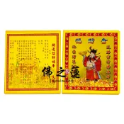 【佛之蓮】偏財運 偏財金（方）偏財金紙 補財庫 求財 招財 開運 正財 偏財 發財金 偏財金 頂級環保金箔