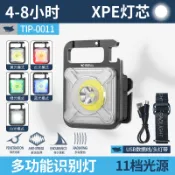 微笑鯊正品 TIP0011 迷你強光工作燈 強磁led鑰匙圈手電筒 COB迷你頭燈帽夾燈 狗狗項圈識別燈戶外警示燈5色光