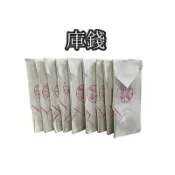 ［現貨 48小時內出貨！］環保庫錢 庫錢 冥用  往生用  冥幣  過世 還庫 金紙 往生錢 頭七 普渡 百日 對年