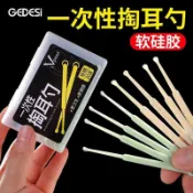 🚚臺灣出貨🚚按摩耳挖勺家用便攜掏耳勺耳扒子軟膠採耳屎工具掏耳朵耳棒清潔器