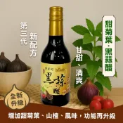 (店+)【 野菜村 】第三代黑蒜醋(添加山楂 甜菊葉)300ml/瓶 ＃無加糖 