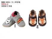 現貨【MU812】德國 HOBEA 真皮 手工 嬰兒鞋 學步鞋 軟底 非 combi aprica 貝親