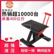 可開發票越野摩托車維修凳升降臺換輪胎駐車架修理凳千斤頂支架停車起車架部分訂金下單詳詢