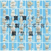 🐠魚寶寶手作🐠 🌹出清塘膠抖音同款/塗鴉彩繪娃娃/防摔撲滿/白坏手工DIY玩具🌹