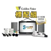 (店+)【金嗓】 SuperSong700 標配組 （不含4TB硬碟）行動式伴唱機 卡拉OK (私訊聊聊優惠價)