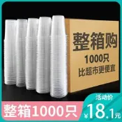 一次性杯子批發一箱塑料杯透明杯水杯加厚家用商用口杯茶杯航空杯