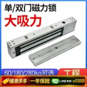 鑫永發國際貿易企業社 {可打統編 保固一年}磁力鎖280kg單雙門明裝電磁鎖12V暗裝防水延時電子門禁磁力鎖180K