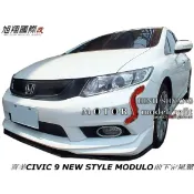 喜美CIVIC9 K14  NEW STYLE MxDxLO前下定風翼空力套件12-15