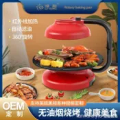 林之舍家居 【樂天新品】新品 電烤盤家用旋轉電烤爐無煙烤肉機新款紅外線烤盤110V
