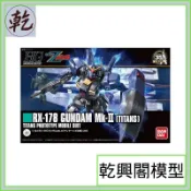 【乾興閣模型】HGUC #194 1/144 RX-178 鋼彈MK-II (迪坦斯)