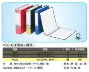 優選》A4資料夾4孔D型-無耳(12入/箱)A4-F562L資料夾檔案夾文件夾公文卷宗文書夾4孔夾)同春
