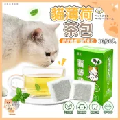 【台灣發貨 滿額免運】貓薄荷茶包 1g 讓貓愛上喝水 貓草 貓零食 貓薄荷 放鬆情緒 木天蓼 貓草茶 貓薄荷茶 貓