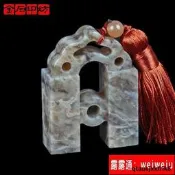 現貨金石印坊伊犁石博古鈕聯珠方章151561mm JPYSGS011033
