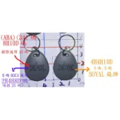唯讀 EM扣 9號 灰大圓扣 ID 唯讀 帶噴碼 感應卡 125KHZ EM125KHZ 門禁扣 SOCA so